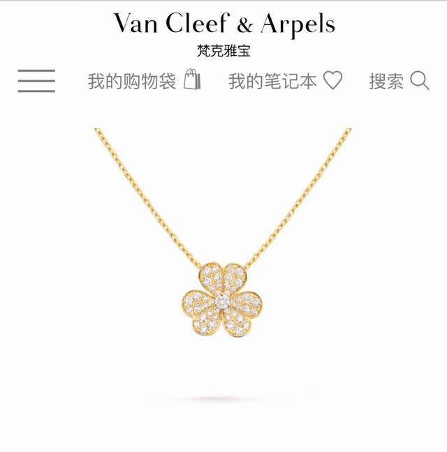 Purchasing level Vca Van Cleef & Arpels Frivole series clover necklace full diam