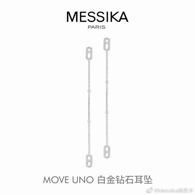 Messika earrings, single diamond sliding tassel earrings, Paris, France, one dia