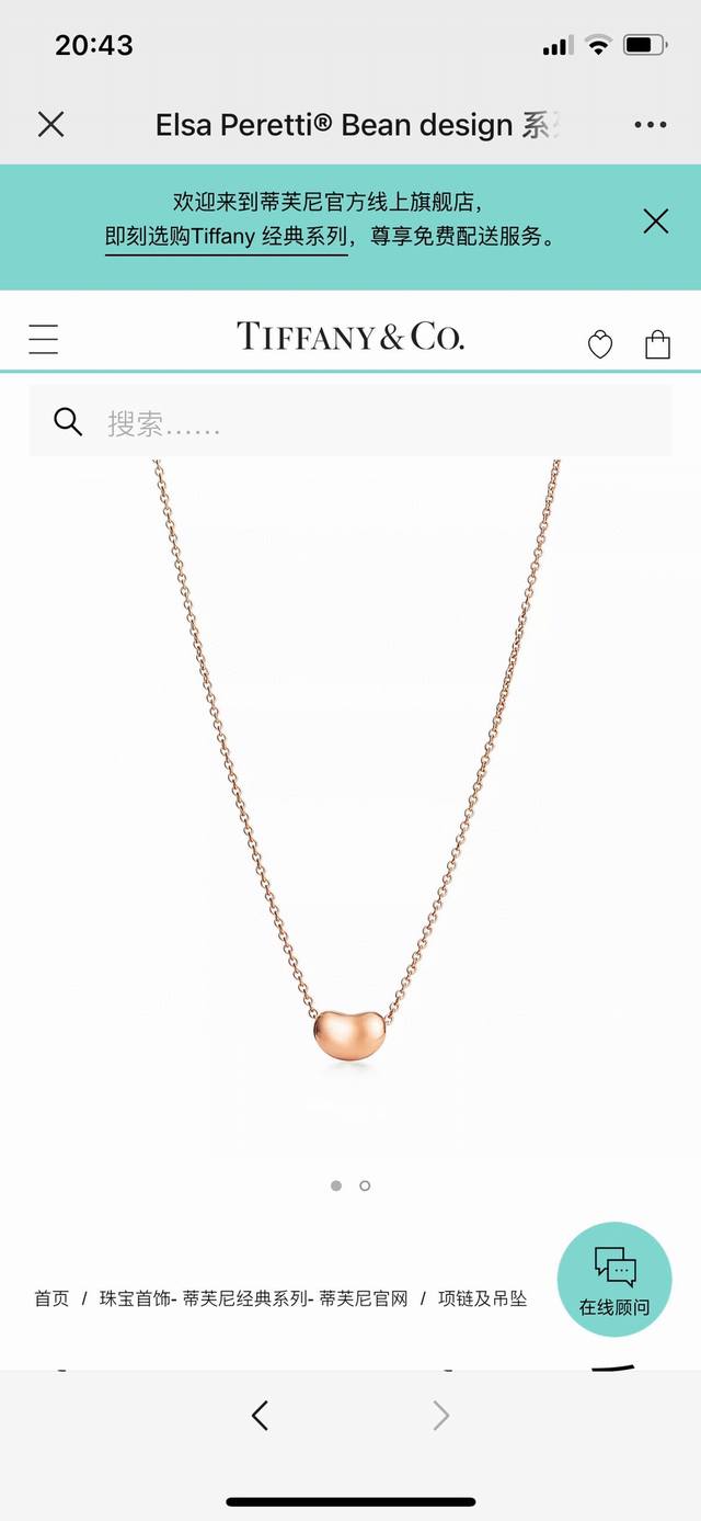Tiffany bean necklace is made of sub-gold. The acacia bean that customers have b