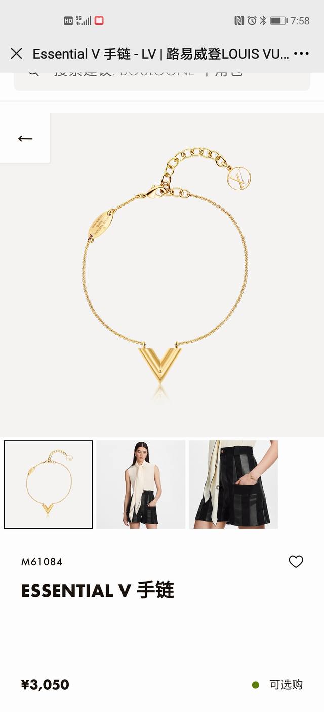 The Essential V bracelet from LV has a classic V-shaped design, with a feminine
