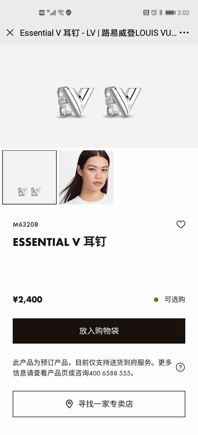 The Essential V series from Lvjia adopts a classic V-shaped design, with a femin