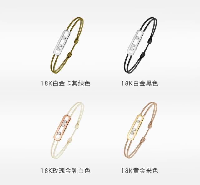 Messika's new bracelets are launched with exquisite multi-color rope bracelet se