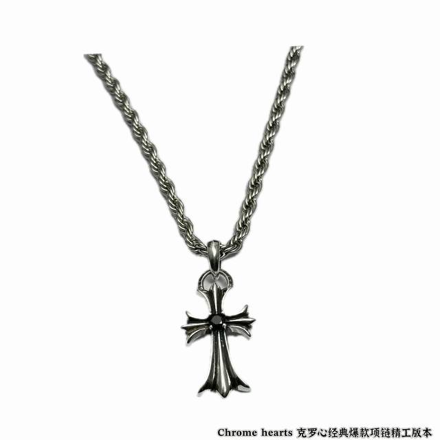 Chrome Hearts necklace, twisted chain is so cool Chrome Hearts necklace has diff