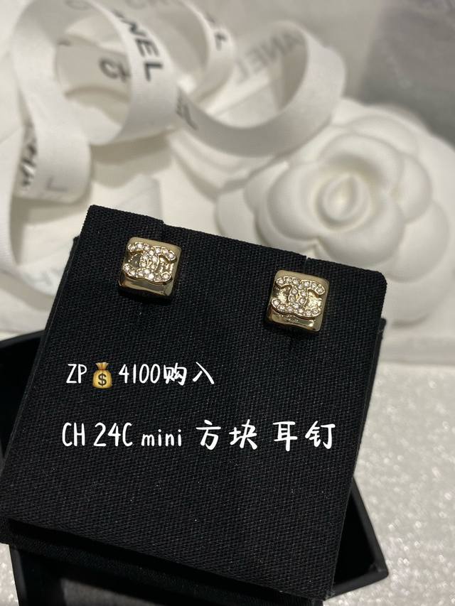 Ch Fragrant Mini Crystal Diamond Letter Small Cube Earrings Zp37810 Purchased be