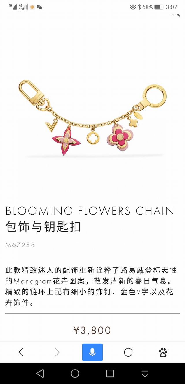 Batch: Lv Petal Keychain Bag Pendant New Keychain is coming Gentle and beautiful