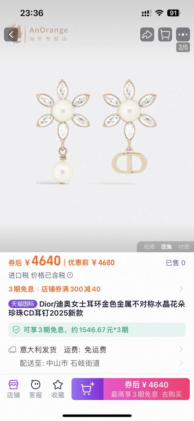Dior Dior earrings new models are on sale at the counter. They are so beautiful