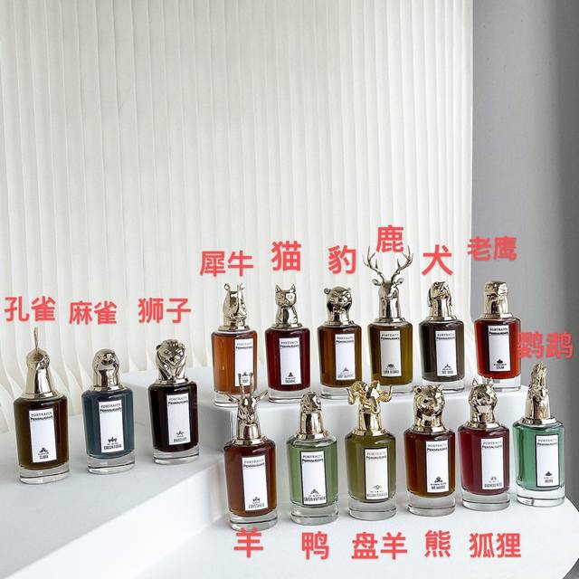 High-end quality Penhaligon's animal heads 75Ml! Flavors: deer, fox, parrot, pe
