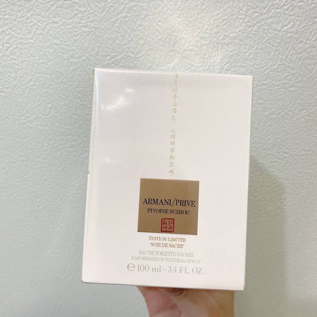 counter quality Armani Suzhou Peony Quicksand Ml can be sprayed on the body as