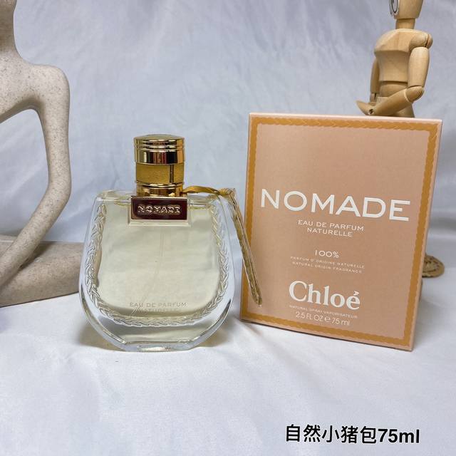 original quality Chloe Nomade Love Travel Women's Pure Vegan Natural Piggy Bag