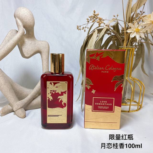 Original quality Atelier Cologne New Year limited edition red bottle Osmanthus M