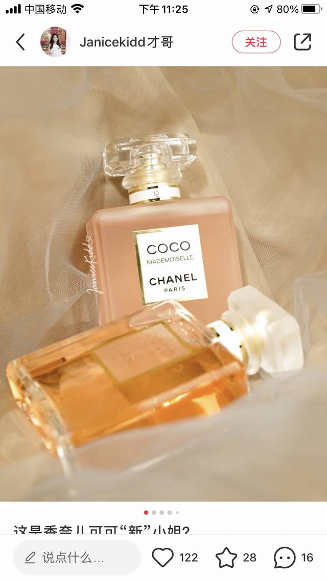 Counter varietyChanel Coco Mademoiselle Eau de Parfum Oriental FragranceSmells s