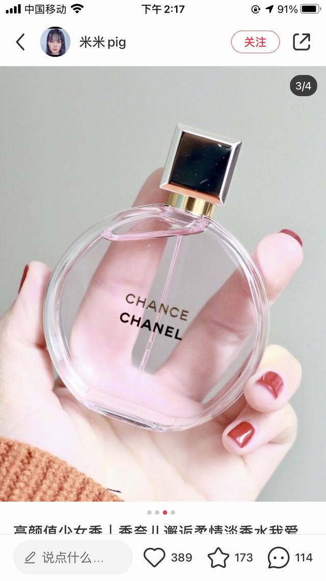 Counter quality High-value girl fragrance | Chanel limited edition iron cover C