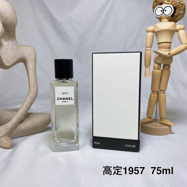 High-end quality Chanel Haute Couture Series 75Ml! Smell: 22 2 1957, 220902 Ori
