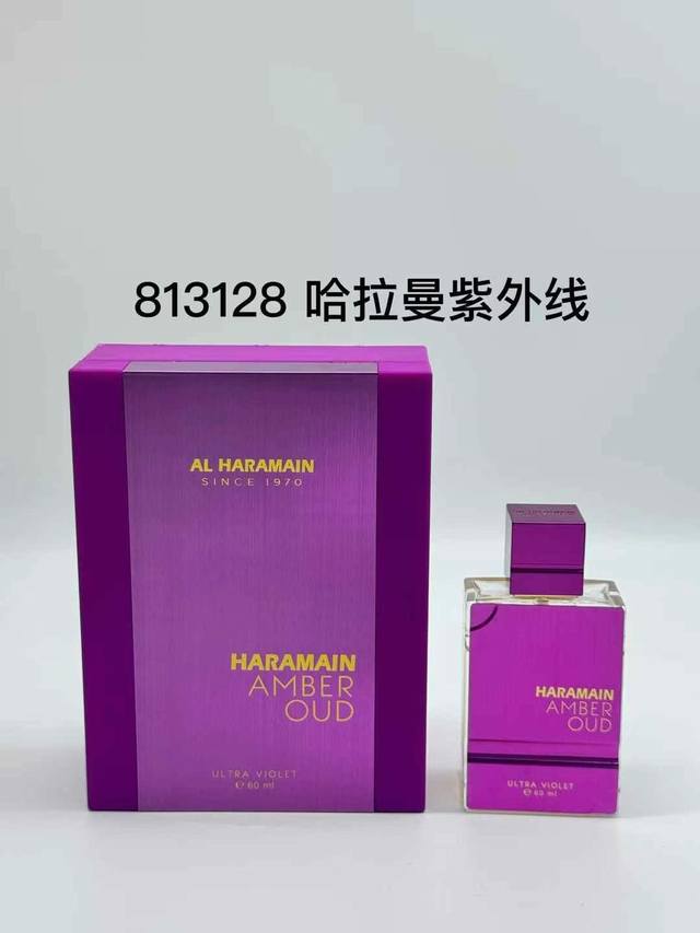 High-end quality 60 Haramain UV#813128 60 Haramain private edition#133444 60 Ha