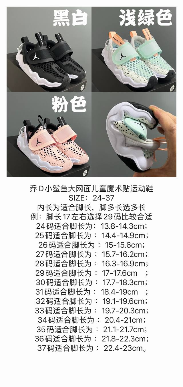 3 color mesh shark children's Velcro sports shoes Size: 24-37 The inner length i
