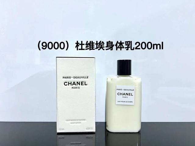 High-end quality Chanel Eau de Parfum Body Lotion 200Ml! Smell: Deauville, Pari