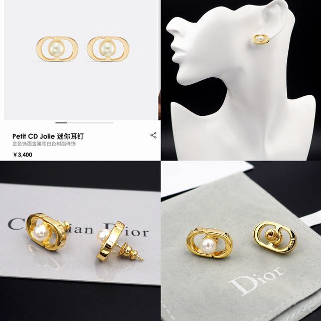 Dior Cd The mini version of the Petit Cd Jolie earrings is both stylish and eleg