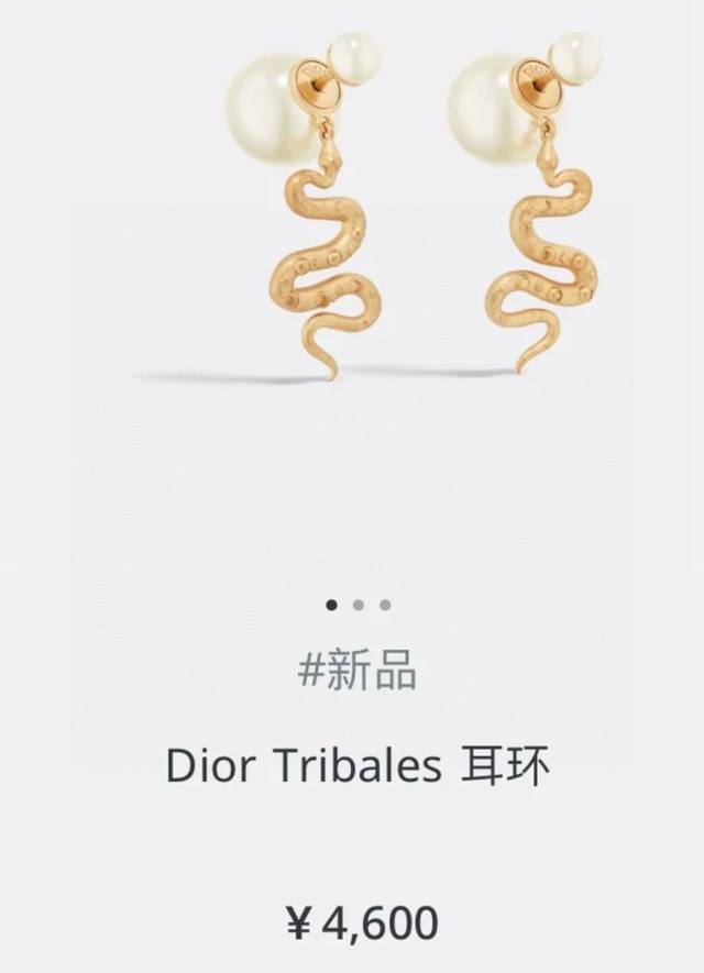Dior's best-selling earrings with the theme of the annual snake are now on sale.