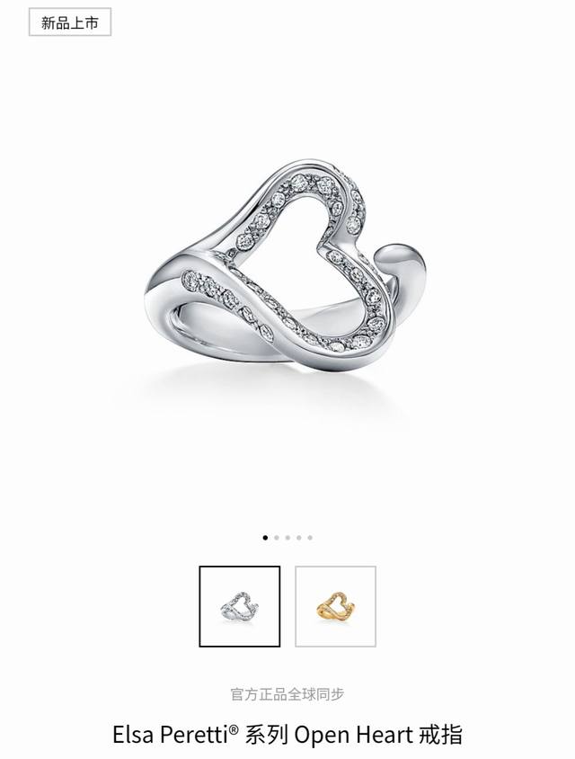 Tiff ring same style ring love ring open full diamond ring fashionable low-key e