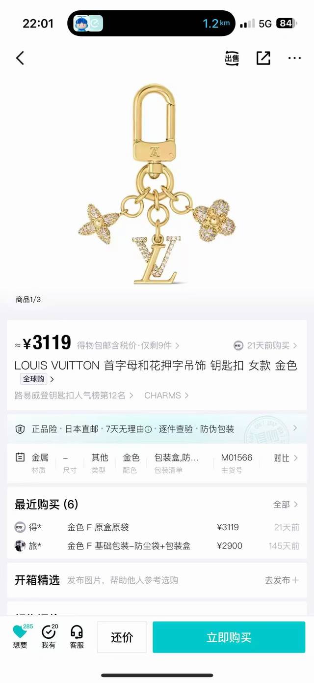 This bag is from the Louis Vuitton x Takashi Murakami replica series, with dazz