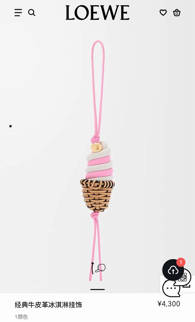 wearing picture, Loewe cow leather ice cream pendant DDD