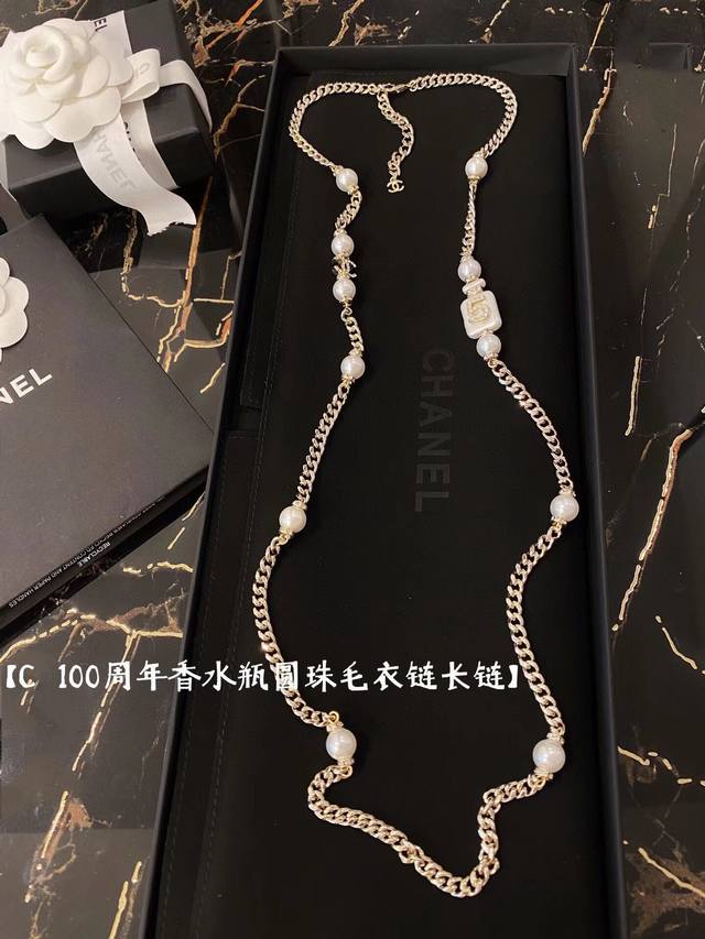 No. Xxl0813 Ch Nel Perfume Bottle Round Bead Cc Long Necklace Two round pearls,