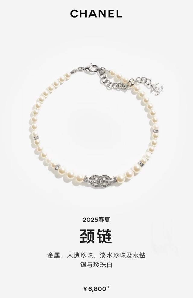 Look, sisters! Chanel's new spring and summer 25S products are directly enshrin