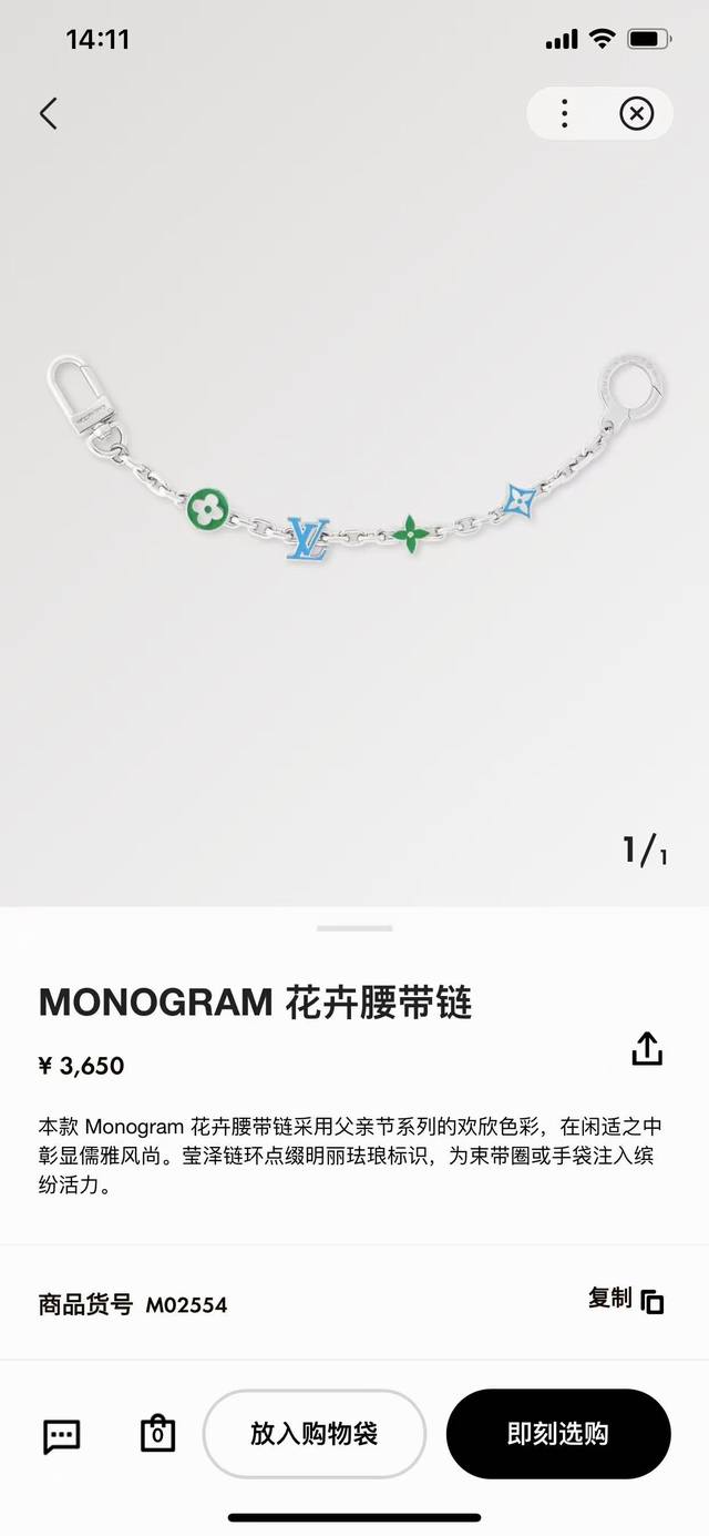 Monogram Floral Belt Chain P20,650 This Monogram Floral Belt Chain uses the joyf