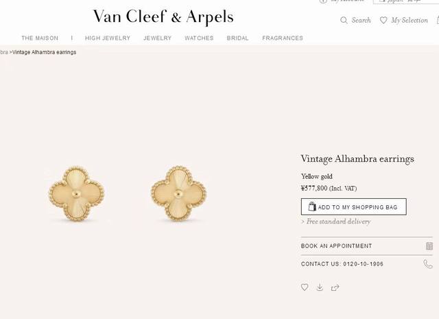Vca Carved ear clap Vintage Alhambra series carved ear clap has a unique design,