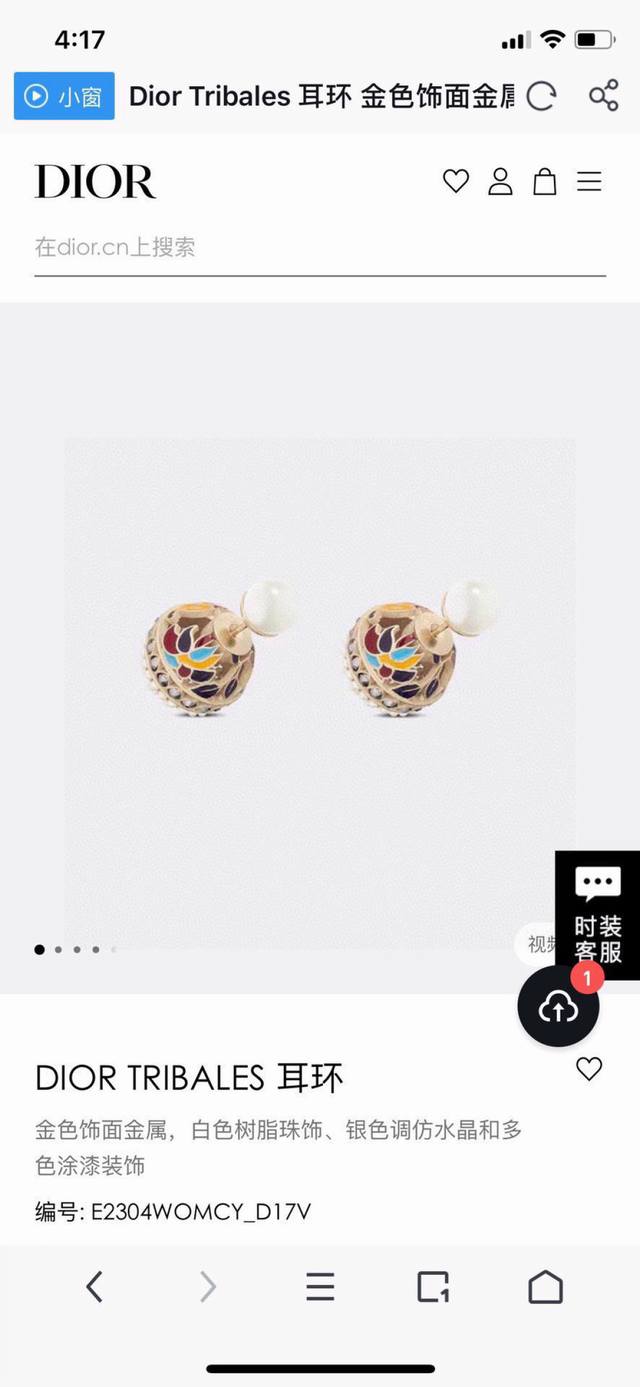 Dior's new style is loved by all the top brands. Dior's new bee earrings are mad