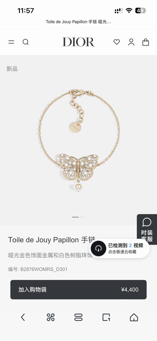 Dior Dior bracelet counter new models are on sale, beautiful and romantic, a mus