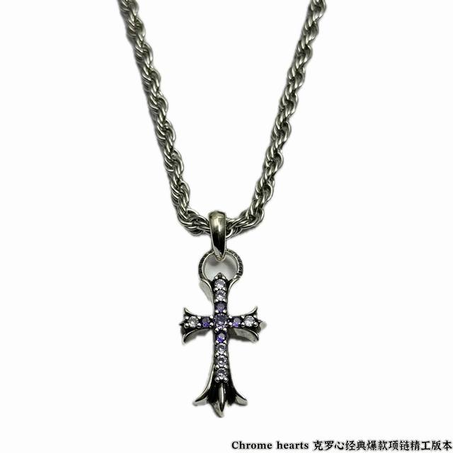 Chrome Hearts necklace, twisted chain is so cool. Chrome Hearts necklace has di