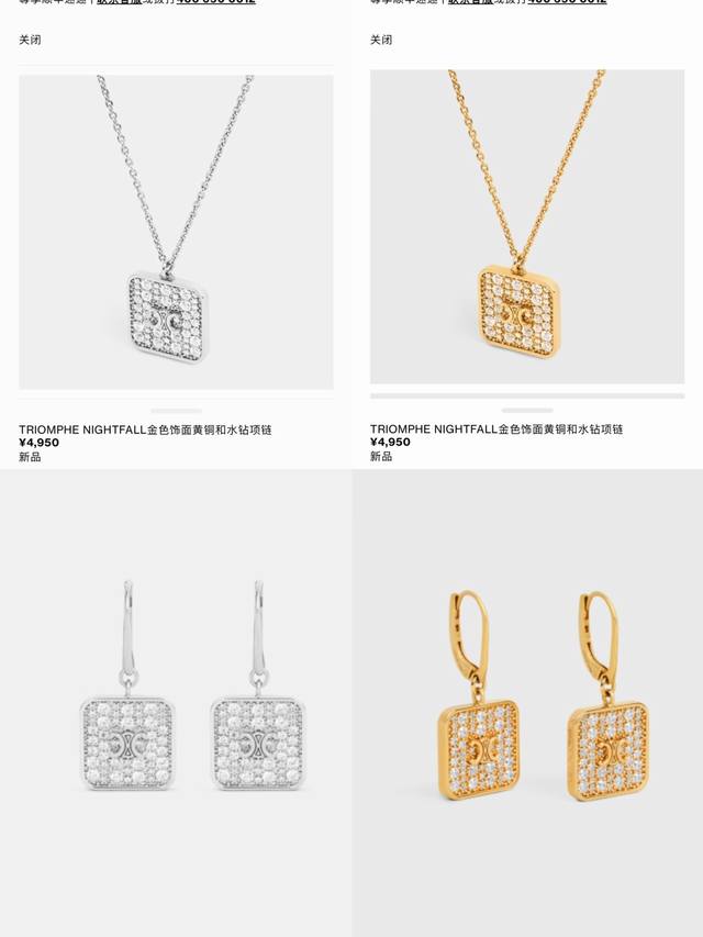 Celine necklace earrings The new necklace earrings have a unique design and full