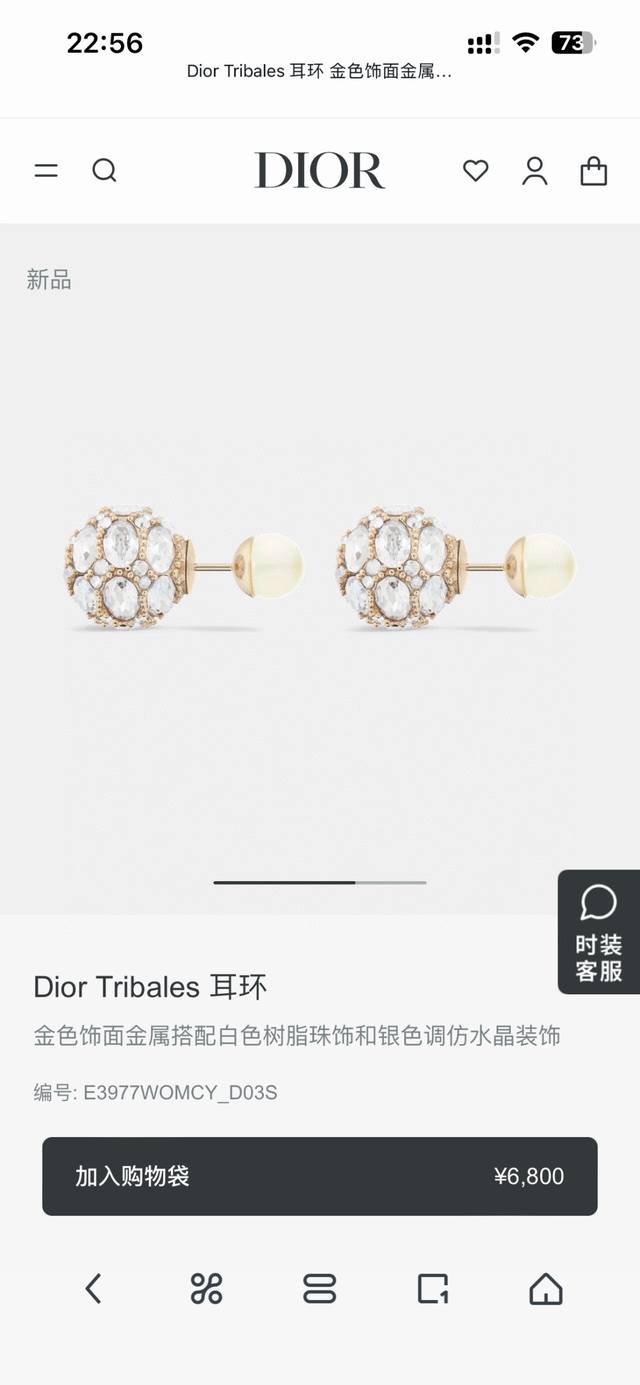Dior Heavy Diamond Double Bead Disco Ball Earrings Metal + Horse Eye Diamond Lig