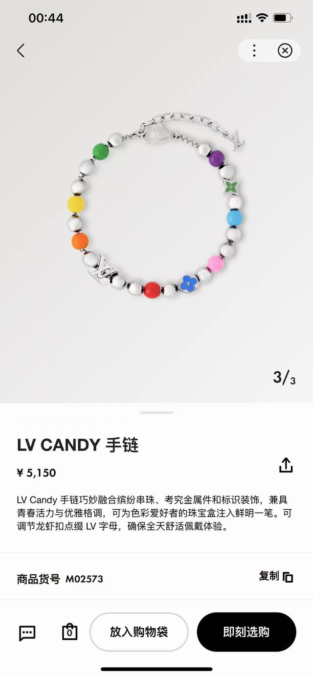 Lv Louis Vuitton Men's Fashion Candy Enamel Charm Lobster Clasp Bead Chain Neckl