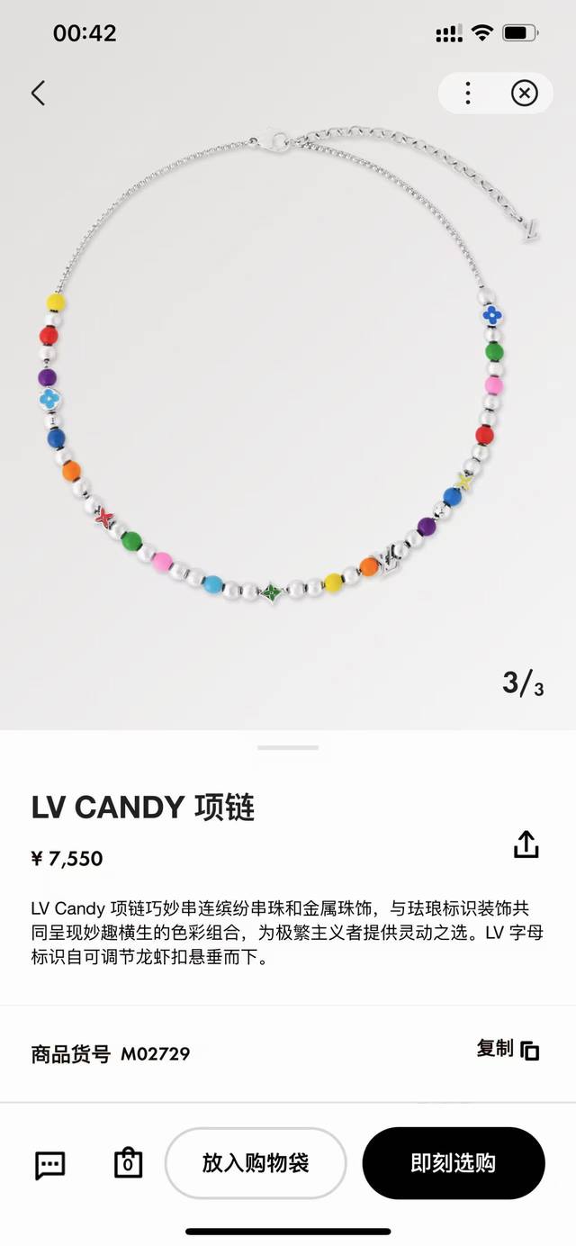 Lv Louis Vuitton Men's Fashion Candy Enamel Charm Lobster Clasp Bead Chain Neckl