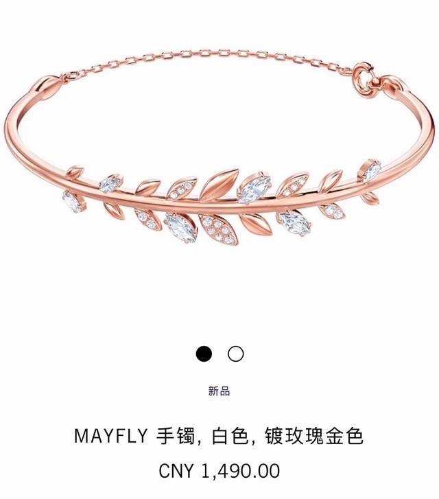 Fresh Leaves Bracelet This eye-catching Mayfly bracelet is inspired by delicate