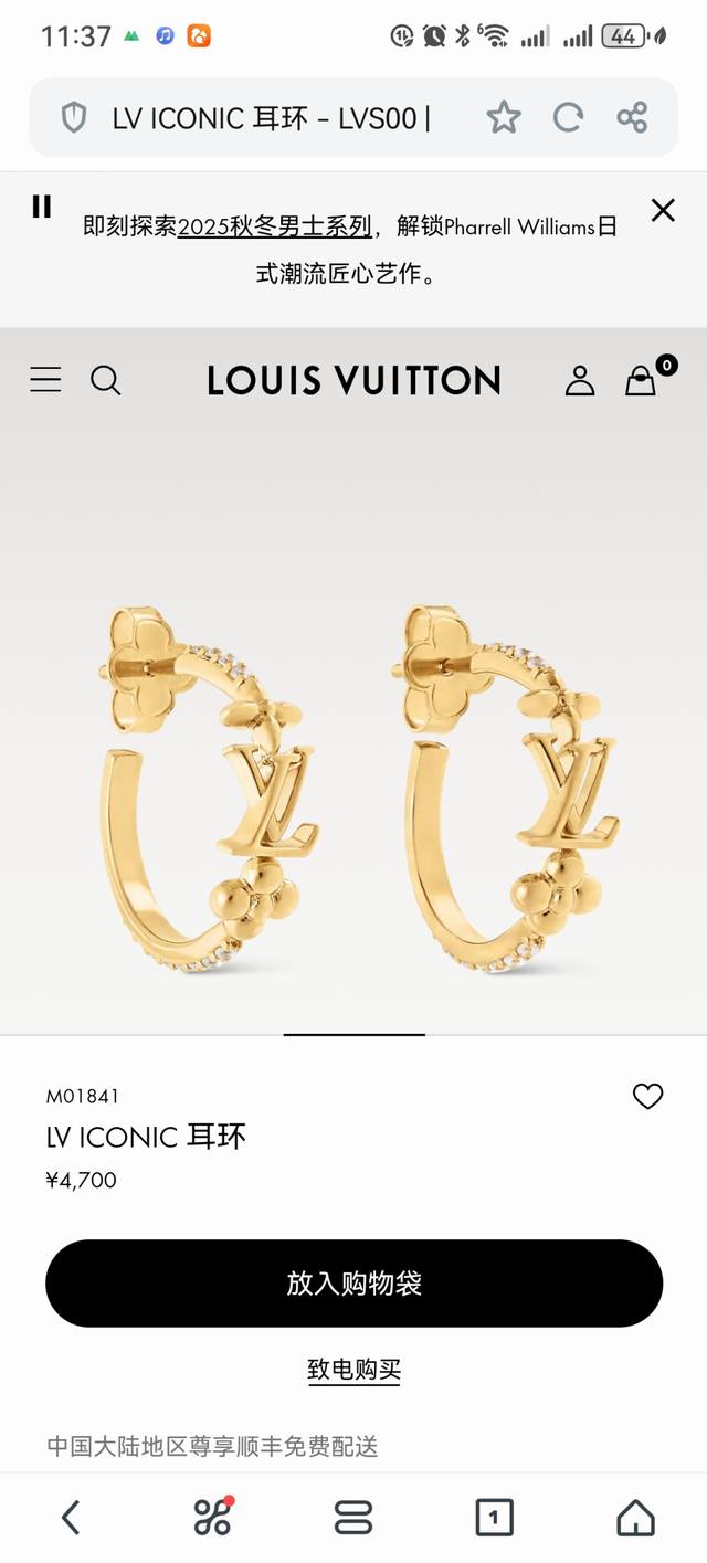 Hot and atmospheric Lv new earrings Louis Vuitton swept the fashion world, catwa