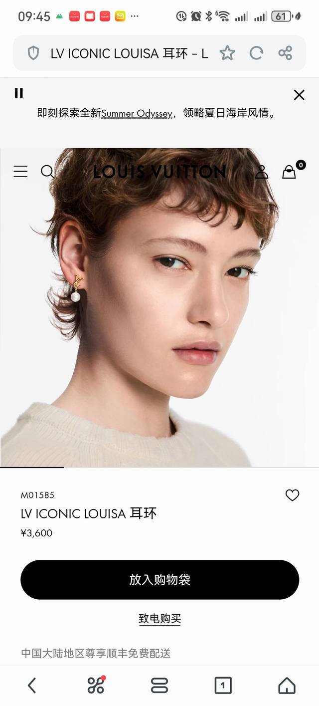 Hot and atmospheric Lv new earrings Louis Vuitton swept the fashion world, catwa