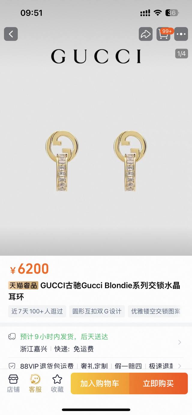 Necklace earrings Gucci earrings are fashionable accessories. Good style is not