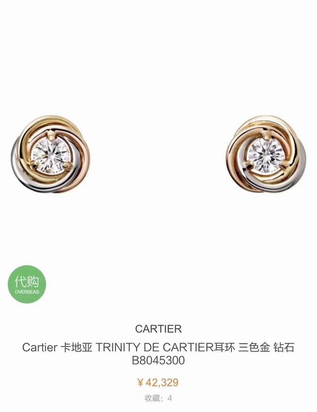 Cartier small three-color three-ring earrings. S925 sterling silver material, S