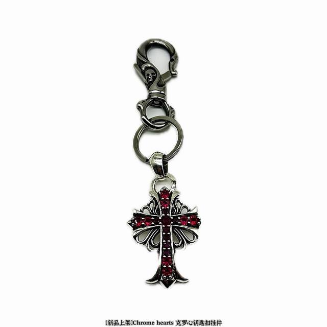 Chrome Hearts keychain pendant trouser bag pendant has first-class workmanship