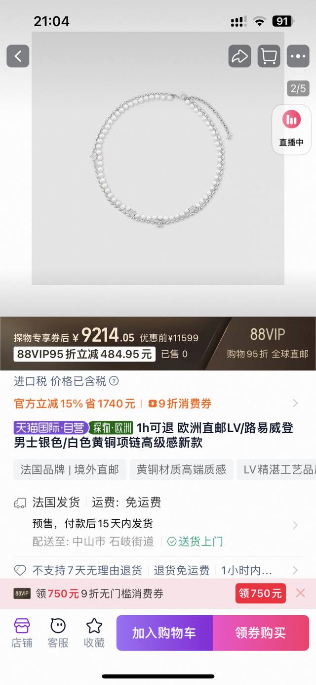 Lv necklace personality brings a fashionable and interesting visual experience.