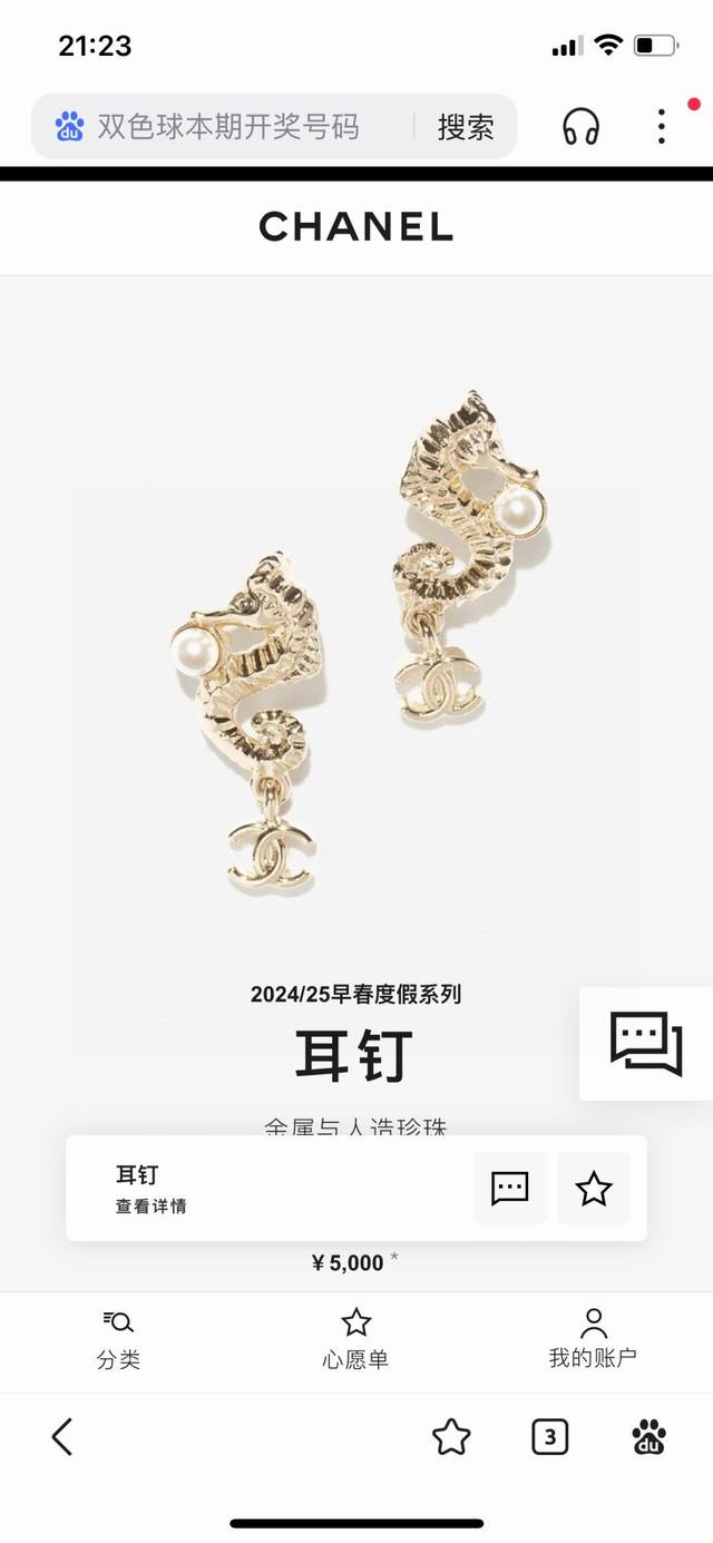 Chanel pearl double C earrings DDD