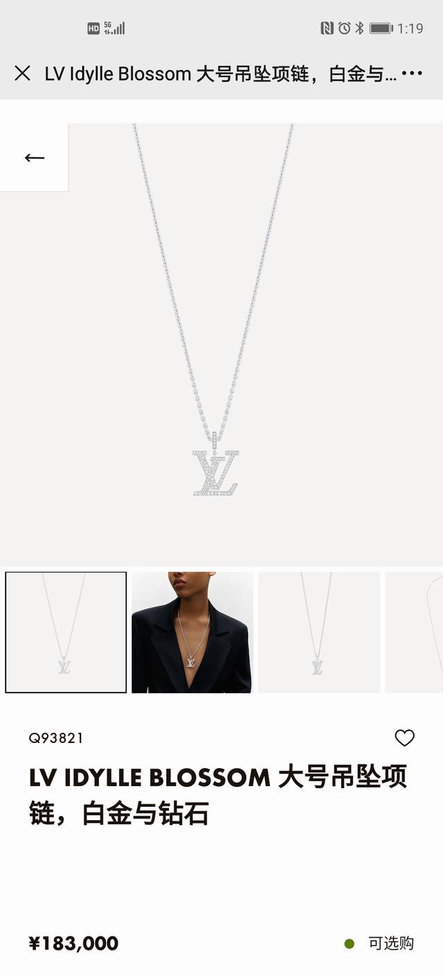 Donkey's Alphabet Diamond Necklace Idylle Blossom pendant is decorated with mor