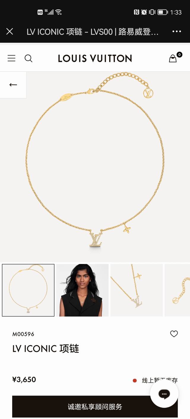 The new Lv Iconic necklace from Lvjia features a crystal-studded Lv letter in t