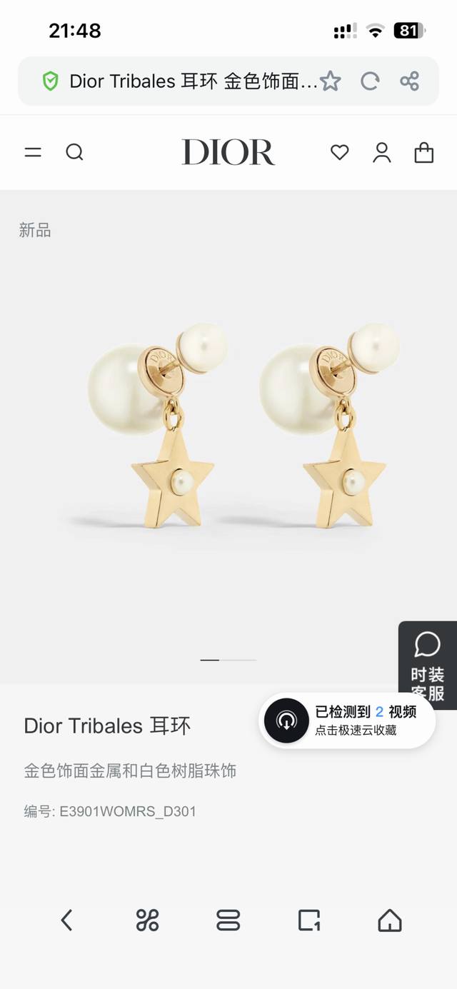 Dior Dior five-pointed star earrings new models are on sale at the counter. They