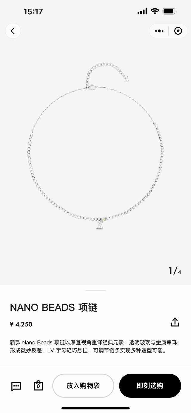 The new Nano Beads necklace from Lvjia reinterprets classic elements from a mod