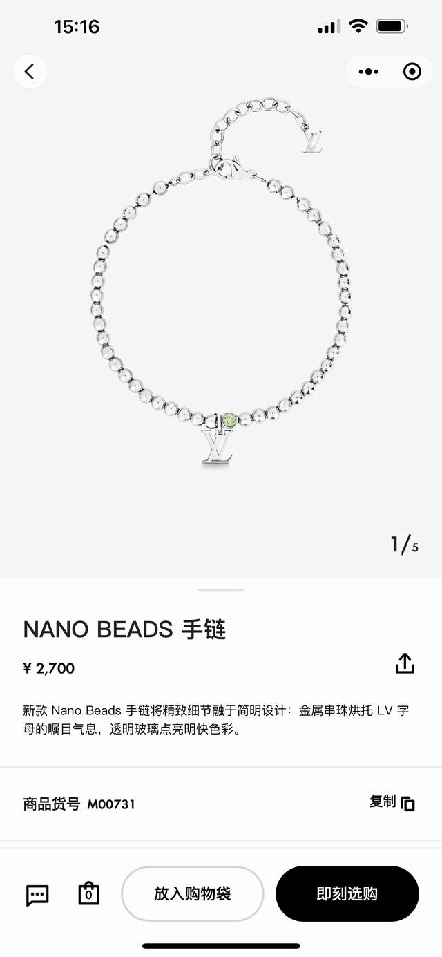 The new Nano Beads bracelet from Lvjia combines exquisite details with a simple