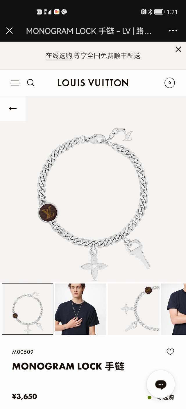 The new Monogram Lock bracelet from Lvjia brings together brand elements in a f
